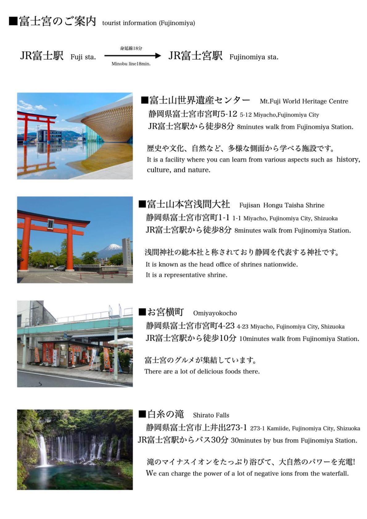 Guesthouse富士と碧 Фудзі Екстер'єр фото