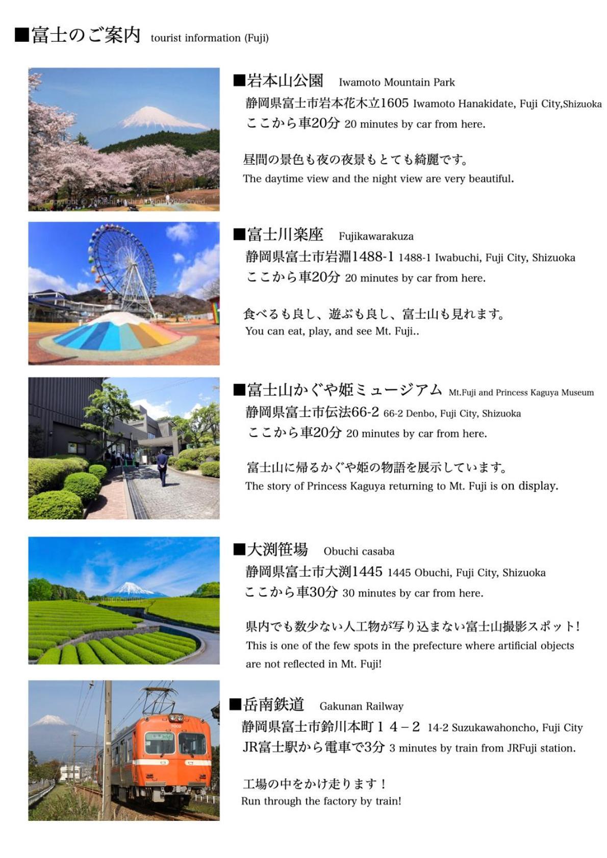Guesthouse富士と碧 Фудзі Екстер'єр фото